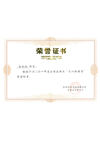 高新區(qū)“三八紅旗手”榮譽(yù)稱號