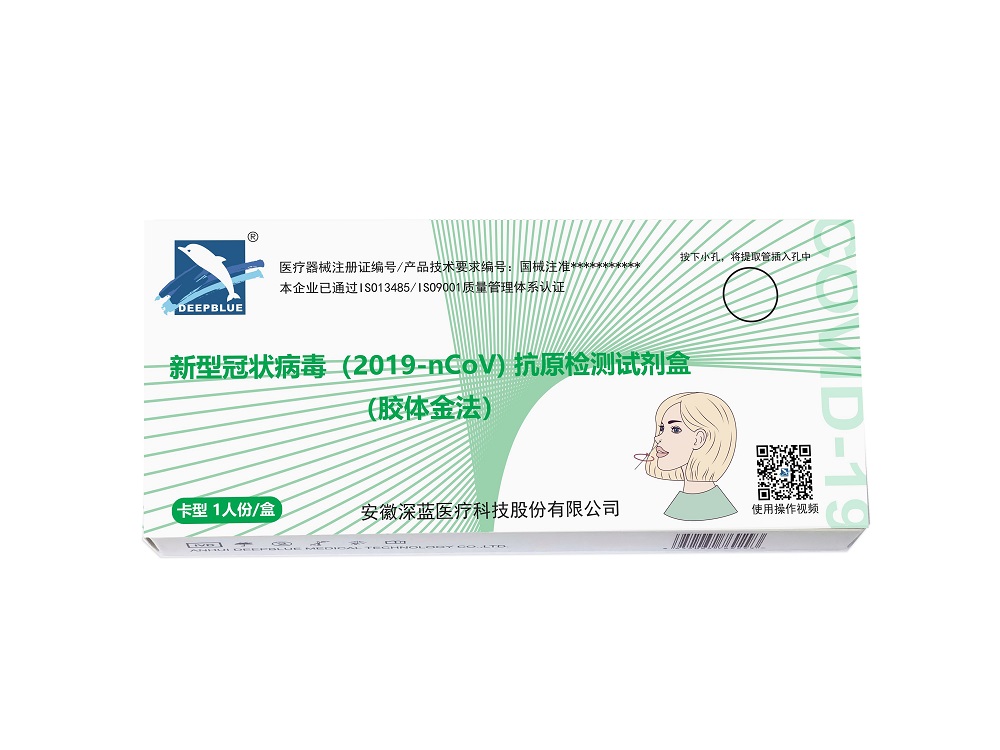 新型冠狀病毒(2019-nCoV)抗原檢測(cè)試劑盒盒（膠體金法）