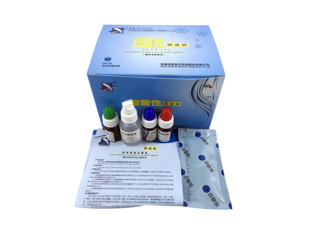 細(xì)菌性陰道病四聯(lián)檢測(cè)試劑盒（酶化學(xué)反應(yīng)法）